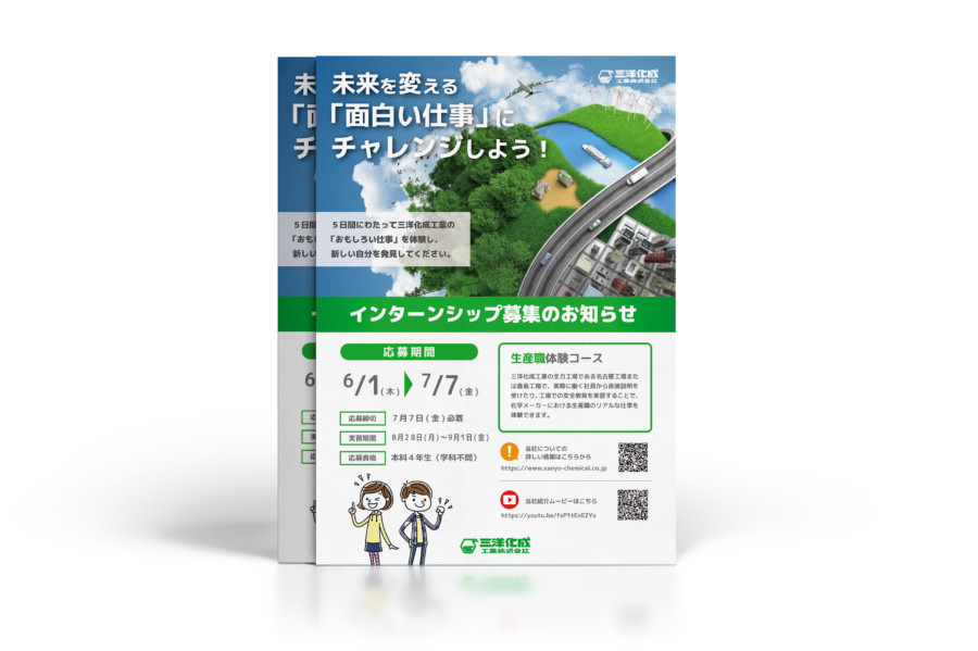 2.17～2.21 合同インターンシップ開催のお知らせ採用ブログ北栄電設株式会社