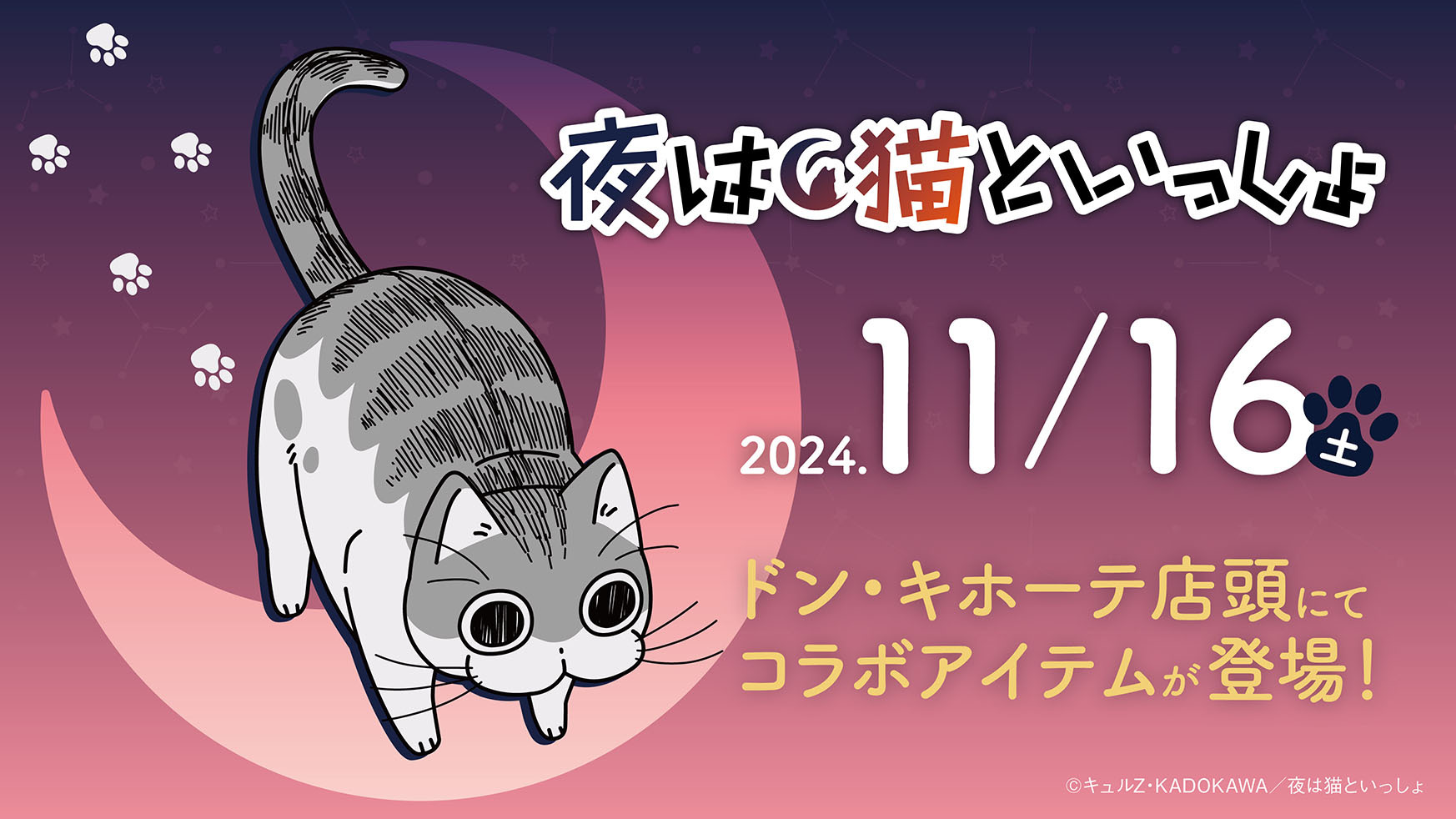 2025年最新 仕事猫 ドンキの人気アイテム - メルカリ