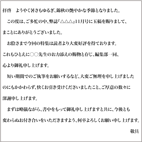 日本のビジネス文書 ぶんしょ の書き方 かきかた- LIGHTBOAT