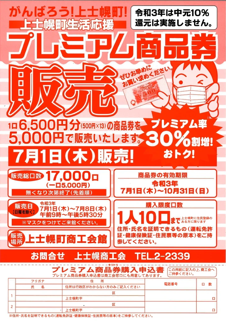 保険のパズル JCB商品券5,000円分プレゼント！バナーデザインまとめサイト - バナーな bana-na