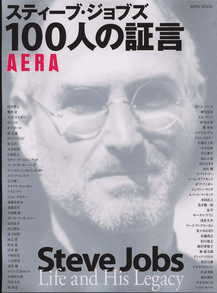 元アップルＣＥＯに２４年ぶり再会 スティーブ・ジョブスを追い出した「レジェンド」は「アップルのいま」をどうみているのか 1 2ページ- 産経ニュース