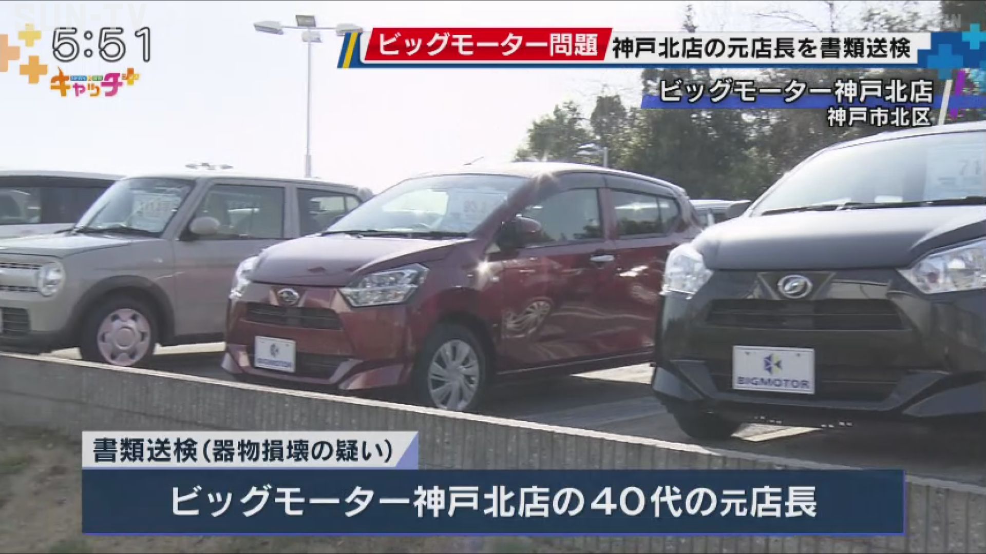 ビッグモーター3店舗前の街路樹、神奈川県が立ち枯れで過去伐採毎日新聞