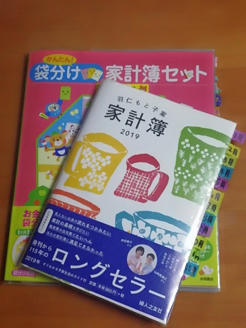 家計簿課長と日記王子』感想・レビュー・試し読み - 読書メータ