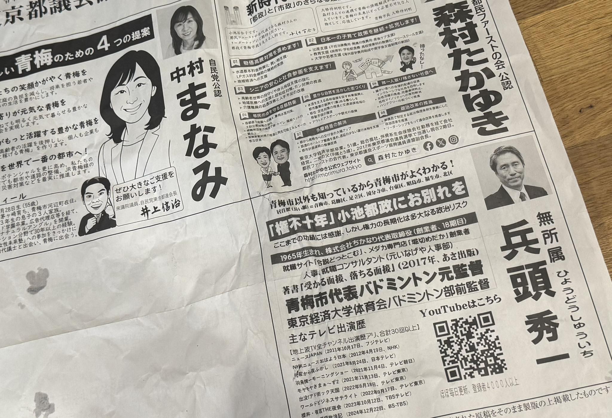 メンバーは噛まなかったのか！？FlowBackのFlow it Back - オールナイトニッポン.com ラジオAM1242+FM93ニッポン放送