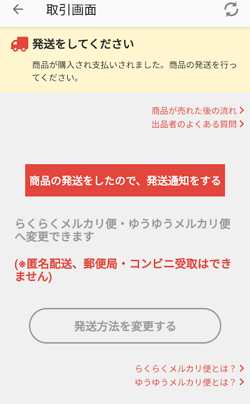 稼ぐコツ メルカリで毎日売れる人がやってる5つのこと 値下げなし