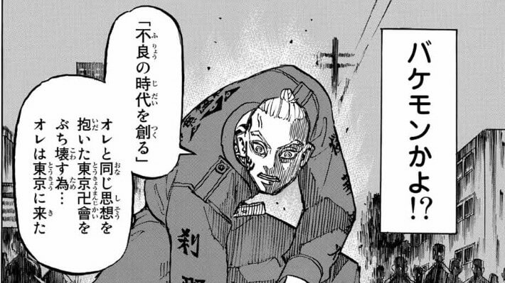 半間修二 東京卍リベンジャーズ の徹底解説・考察まとめ - RENOTEリノート