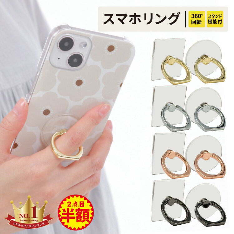 アレンジ スマホリング 1個 全2色 ■ バンカーリング フィンガーリング 落下防止リング レジン UVレジン クラフト 手芸 ハンドメイド ■