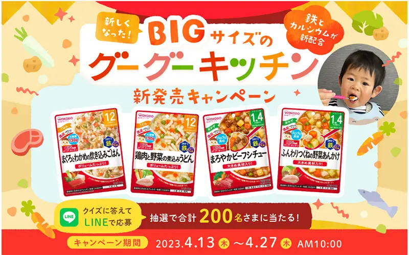 インスタグラムを活用したキャンペーン事例14選を徹底解説