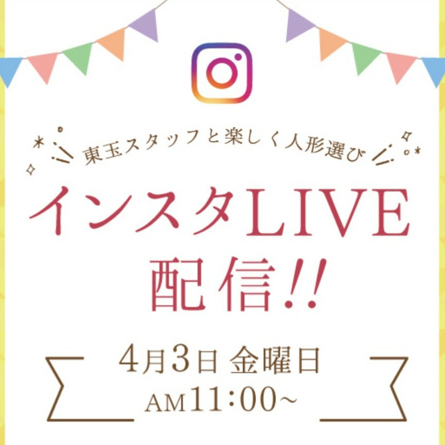 インスタグラム用イベント告知バナーデザインisawa_design