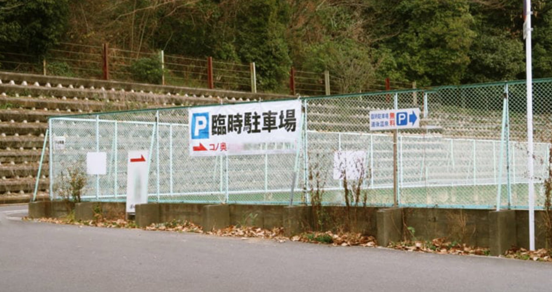 駐車場変更のご案内チャオ動物病院