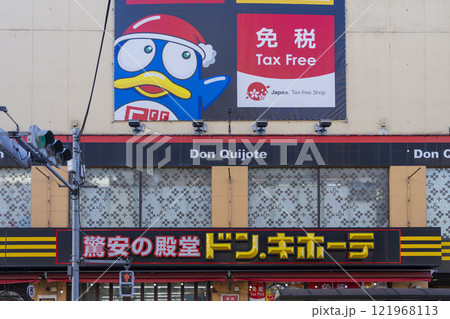 ドン・キホーテ西友吉祥寺店」さんがオープンIchikawa Tamotsuのブログ