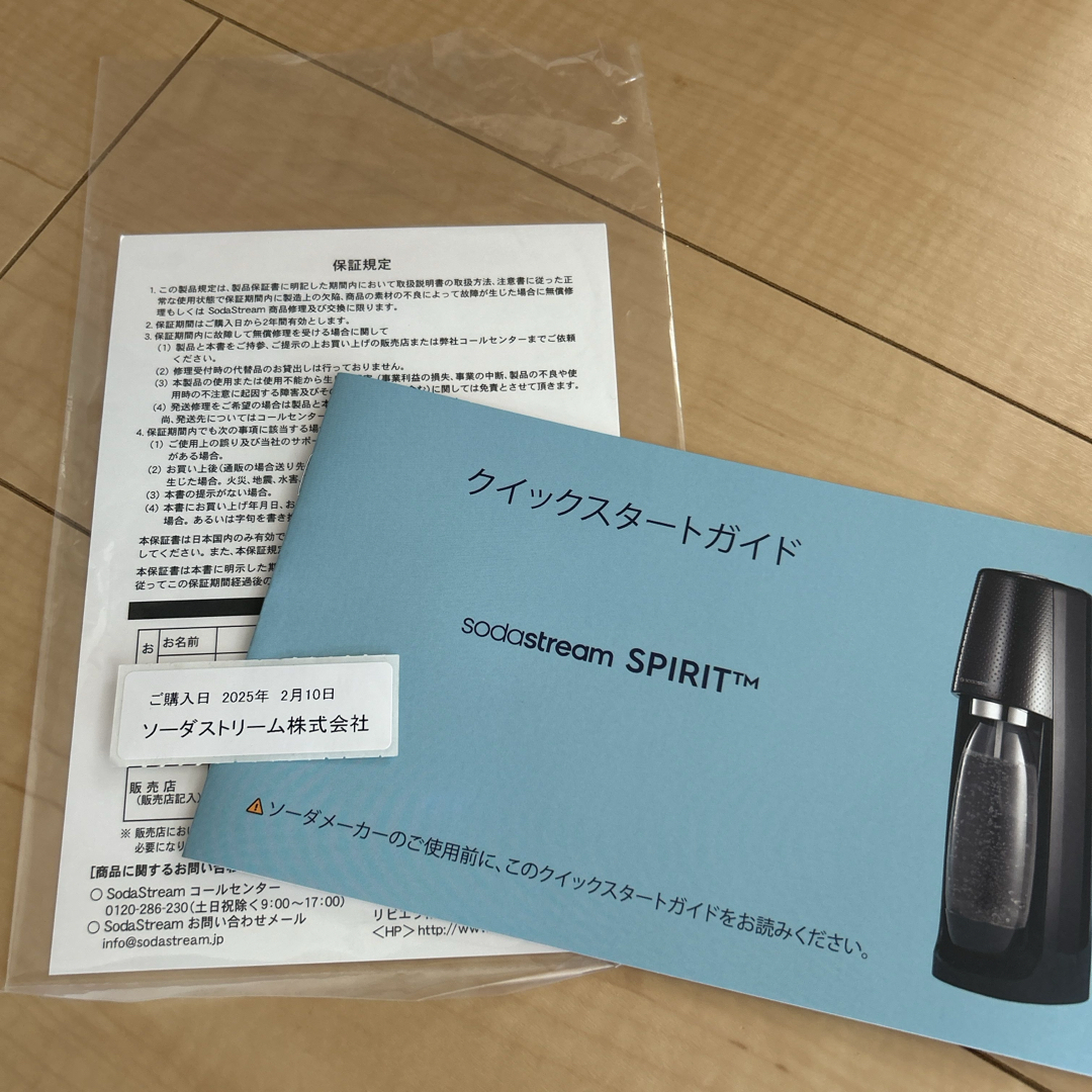 失敗 ソーダストリームのガス漏れいっしょくた