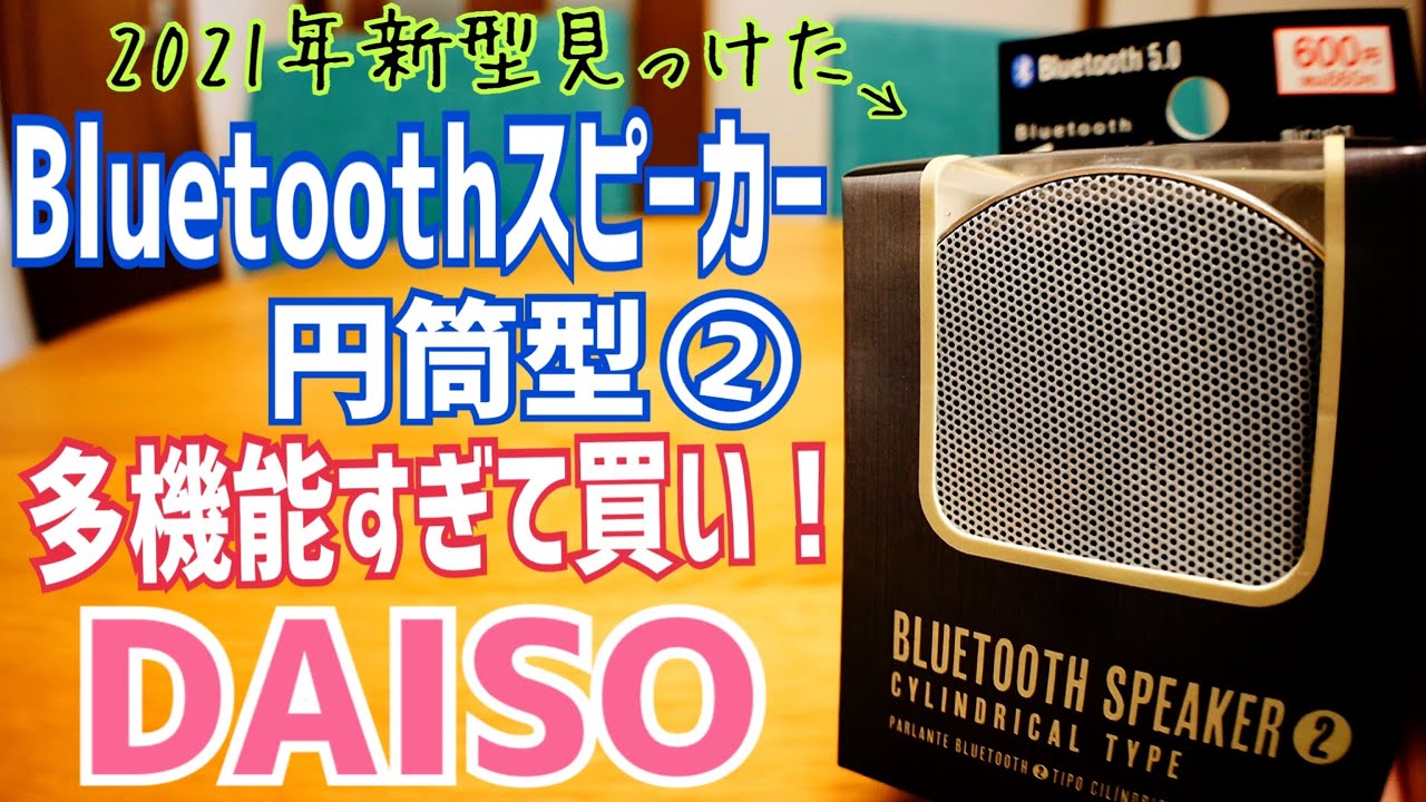 レトロスピーカー レコードプレーヤー型- 100均 通販 ダイソーネットストア 公式