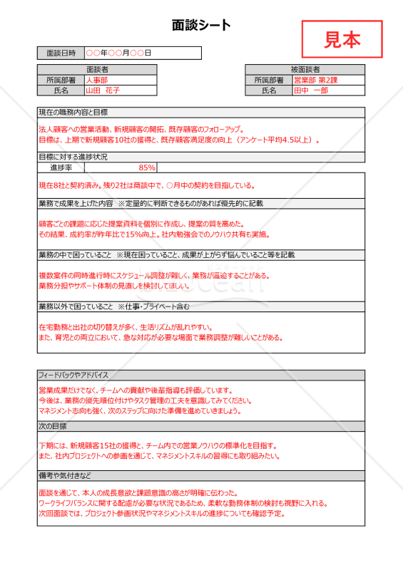 工場の目標とは？設定する目的と達成のためのアクションやシステムものづくりコラム Techno WA!中小製造業向け DXソリューション・生産管理 システムのテクノア