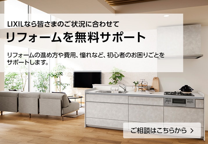 マンションのキッチンリフォームを徹底解説！費用や注意点をチェックしようリフォームなら鈴与ホームパル株式会社