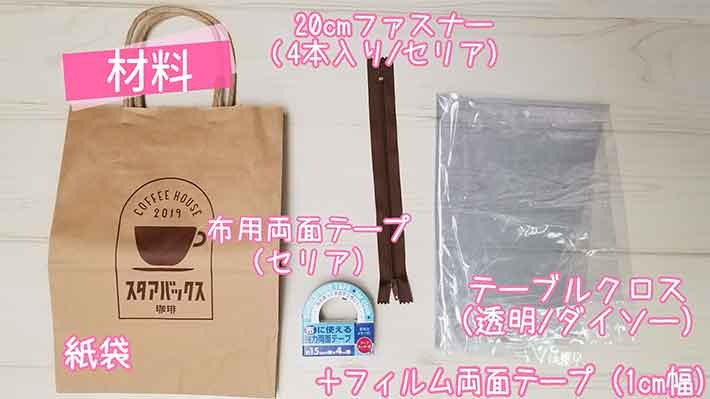 スターバックス 他色々 ショッパー ショップ袋 紙袋 まとめ売り 60枚 スタバ新作 見た瞬間、買うって決めた ！お店の紙袋 そのまんまの「おしゃれバッグ」荷物がたっぷり入って便利すぎる