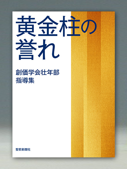 大日蓮出版Dainichiren Publishing., Co. Ltd