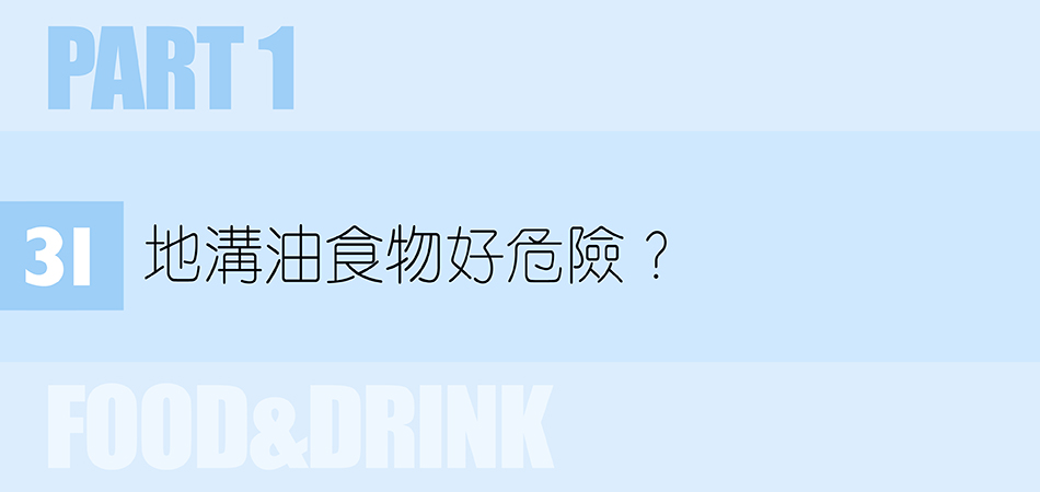 究極のSDGs地溝油とは？ – 合成漫画：公式サイト