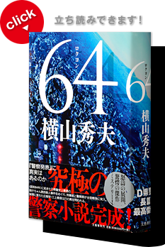 初の報道協定「吉展ちゃん事件」の悲劇 1963年-1965年TBSアーカイブ秘録TBS NEWS DIG2ページ