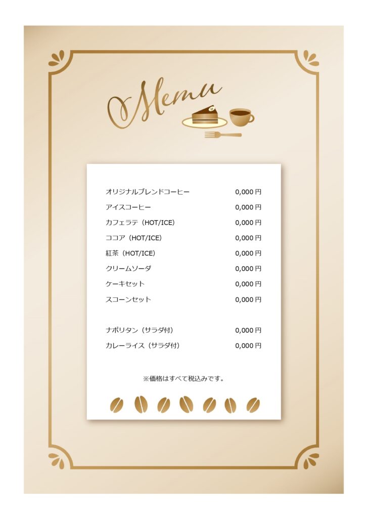 メニュー作成サービス - 飲食店さまへお酒の卸蔵元特約店