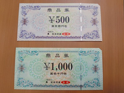 全国百貨店共通商品券 1000円 33枚の買取実績買取専門店さすがや