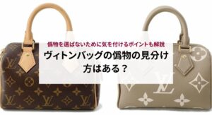 メルカリでブランド品が売れない本当の理由！バッグ・財布・ハイブランドは？ウリタイーヌ＠犬でもわかる買取解説サイト