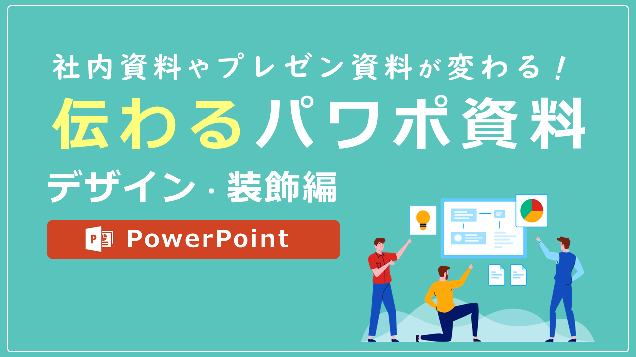 セット特価 社内プレゼンの資料作成術 & パワーポイント最速仕事術 前田鎌利