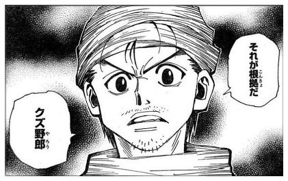 ビヨンドの子供の正体はビルか！刺客ビルの二つの意味を考察！ ハンターハンター考察- まったり考察部屋withPS5