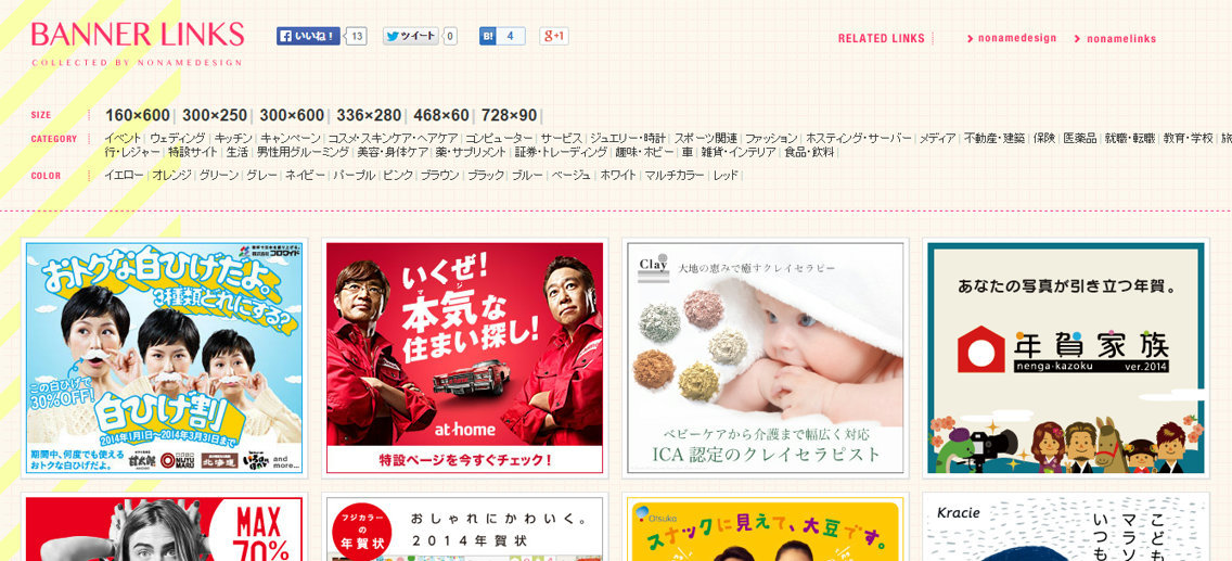 縦に分割されてキャラを中央に配置したバナー。キャッチコピーの配置がギリギリなのに窮屈じゃない感じが参考になる