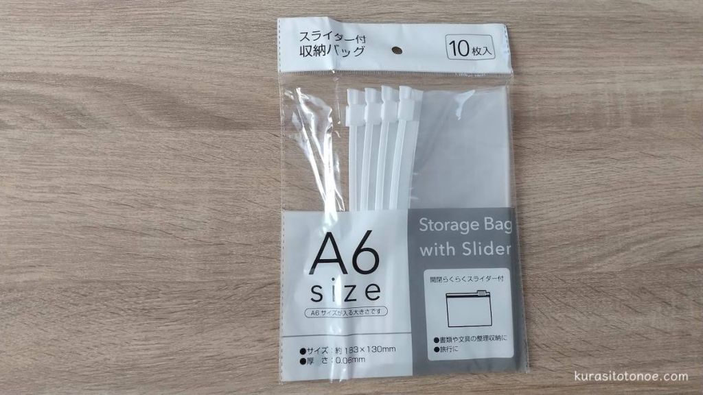 セリアの「6穴バインダー」で家計管理！我が家の節約やりくり法こどもとくらす