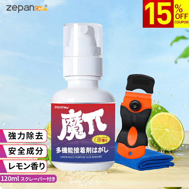 粘着シール跡をキレイに剥がす！ダイソーのシールはがし液の使い方 – ぴたっとぐらし