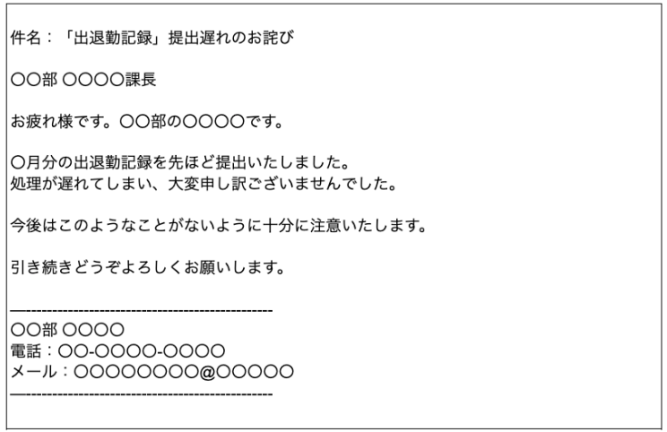 上司が喜ぶ報告メール 報・連・相で大切なこと - 日本経済新聞