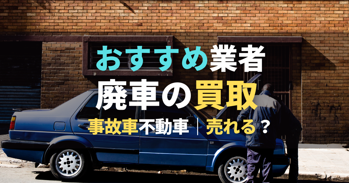 カーネクストで軽自動車を売るとき申請依頼書は準備してくれるカーリースと車買取