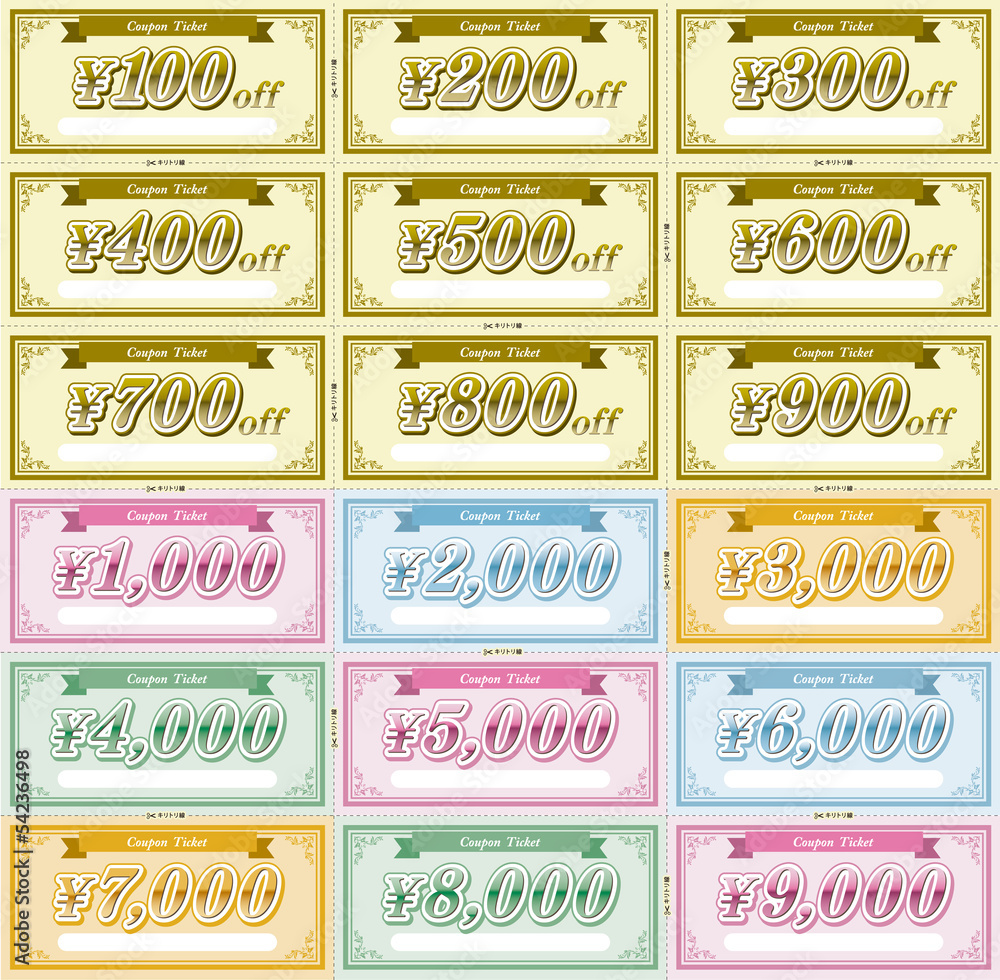 クーポン券 割引券 作成 印刷 TOP印刷通販プリントフェスタ