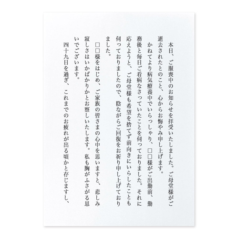 死亡通知 死去 逝去 訃報をハガキでお知らせする お悔やみ 葬儀済み報告案内と礼状 印刷代込み20枚〜 文例をご用意します宛名印字対応可 :ペーパープランナー - 通販 - Yahoo!ショッピング