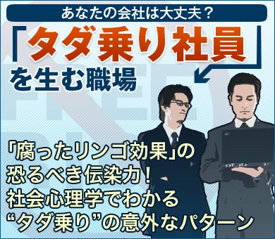 ダメ社員からの感染対策 ダメ社員への対応 腐ったリンゴは、隣のリンゴも腐らせる。松葉博雄の社長研究室