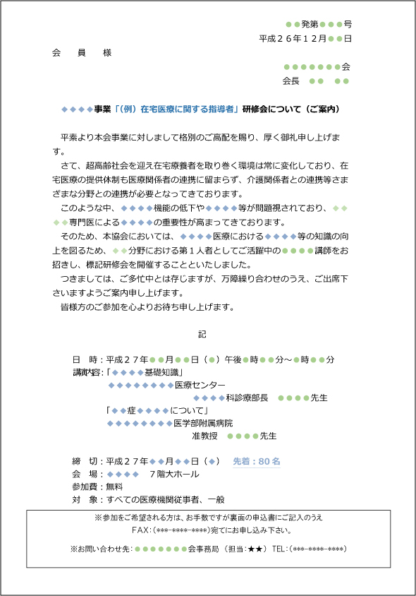 2ページ - イベント告知無料テンプレートデザイン。イラストや画像付きも豊富 - Canva キャンバ