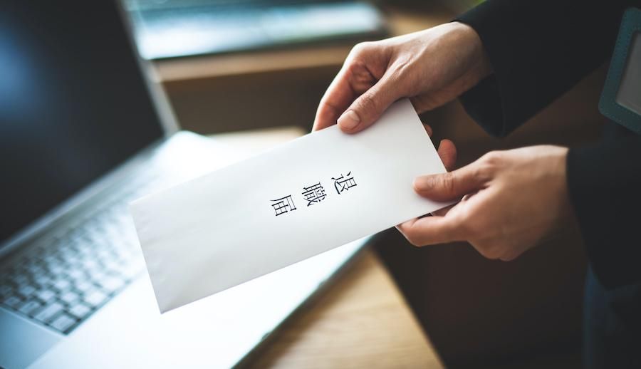 簡単作成 退職届 退職願 履歴書付き 1セット入品番:44-506店舗装飾品のササガワ公式オンラインショップ賞状・慶弔・POP・ラッピング用品