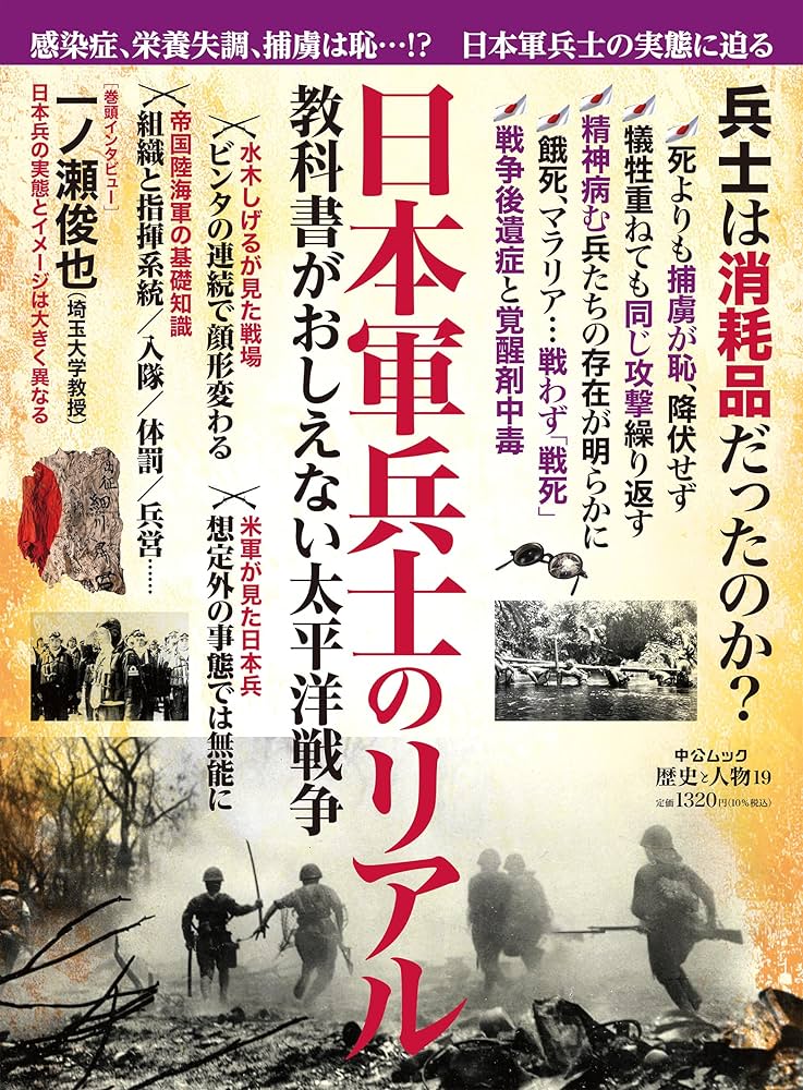 教養としての帝国陸海軍 失敗の本質│宝島社の通販 宝島チャンネル