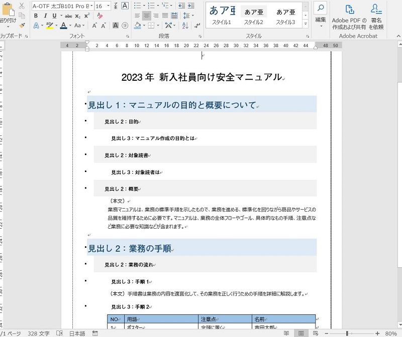 事務業務マニュアルの作り方具体的な作成ステップと作成時のポイント - Kaizen Penguin