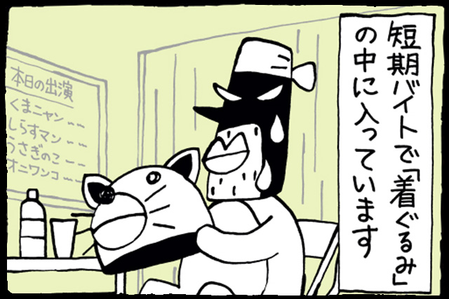 10月版 着ぐるみの求人・仕事・採用スタンバイでお仕事探し