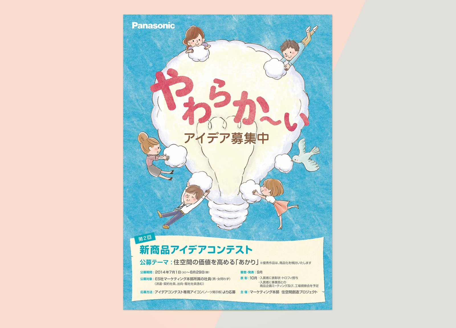 三井不動産８０周年記念事業 -クリエイター特区- アイデア募集開始 あなたの空想をARで現実へ！アイディア コンペ、コンテスト、公募、コンクールのポータルサイト コンペナビ