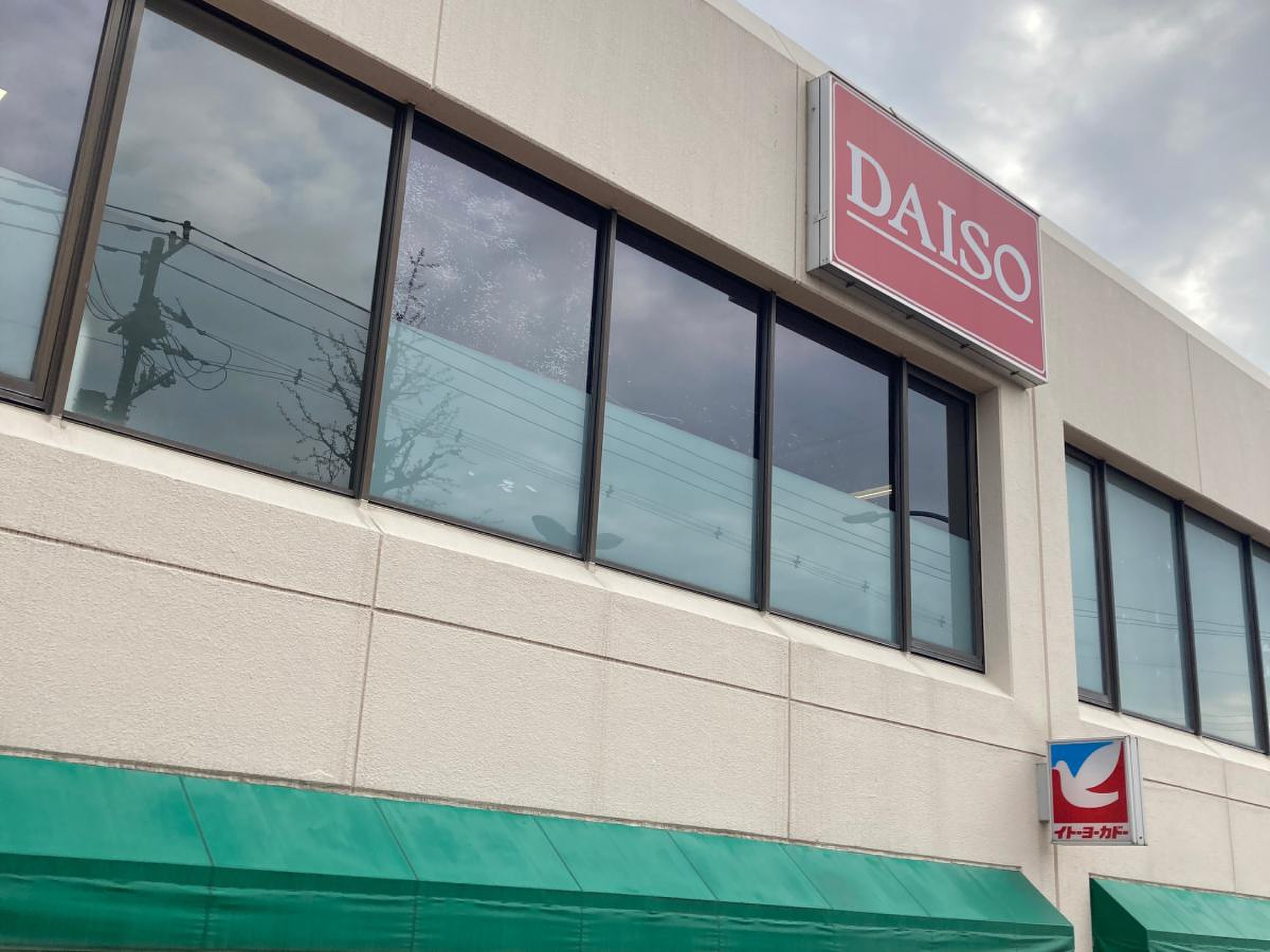 神奈川県横浜市青葉区桂台の100円ショップ一覧 - NAVITIME