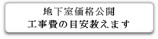 令和6年度名古屋国道管内地下構造物補修工事施工実績株式会社エイチエスケイ大阪府豊中市の総合建設企業