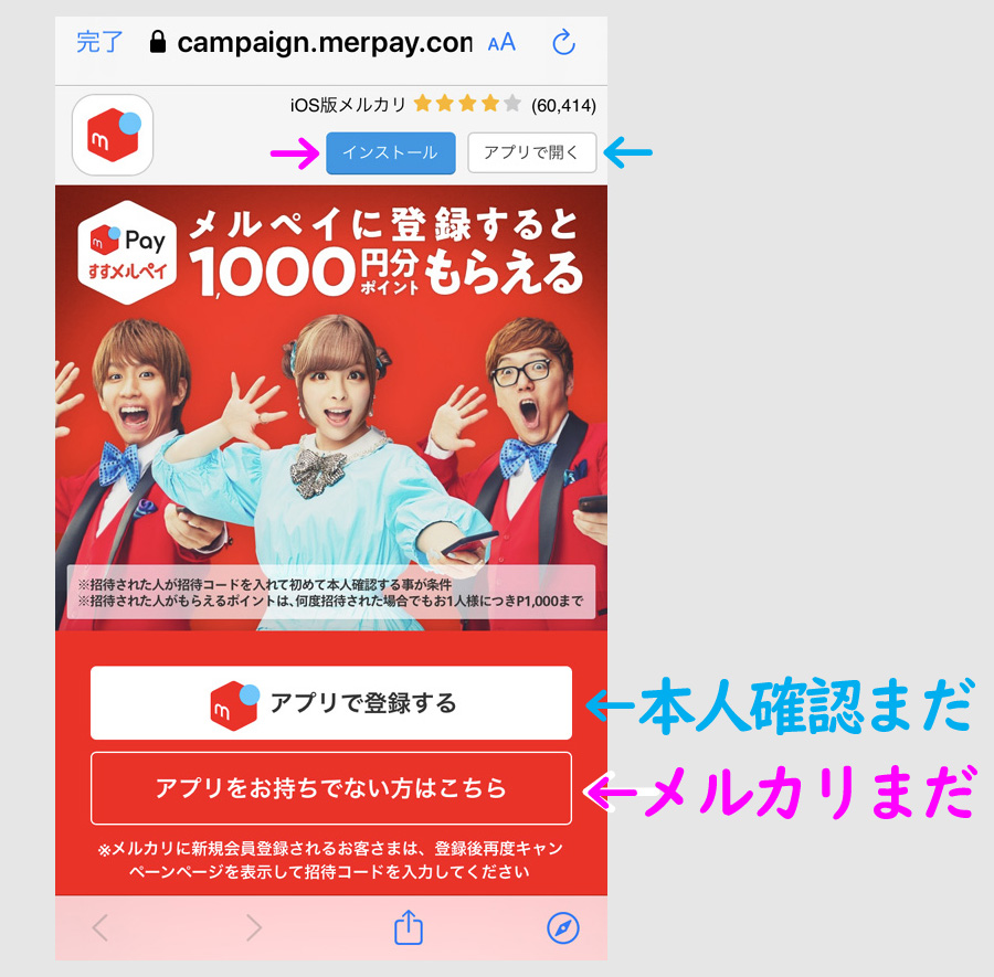 メルカリを使っていないスマホがあったら4,000ポイントをゲット出来る - PCまなぶ