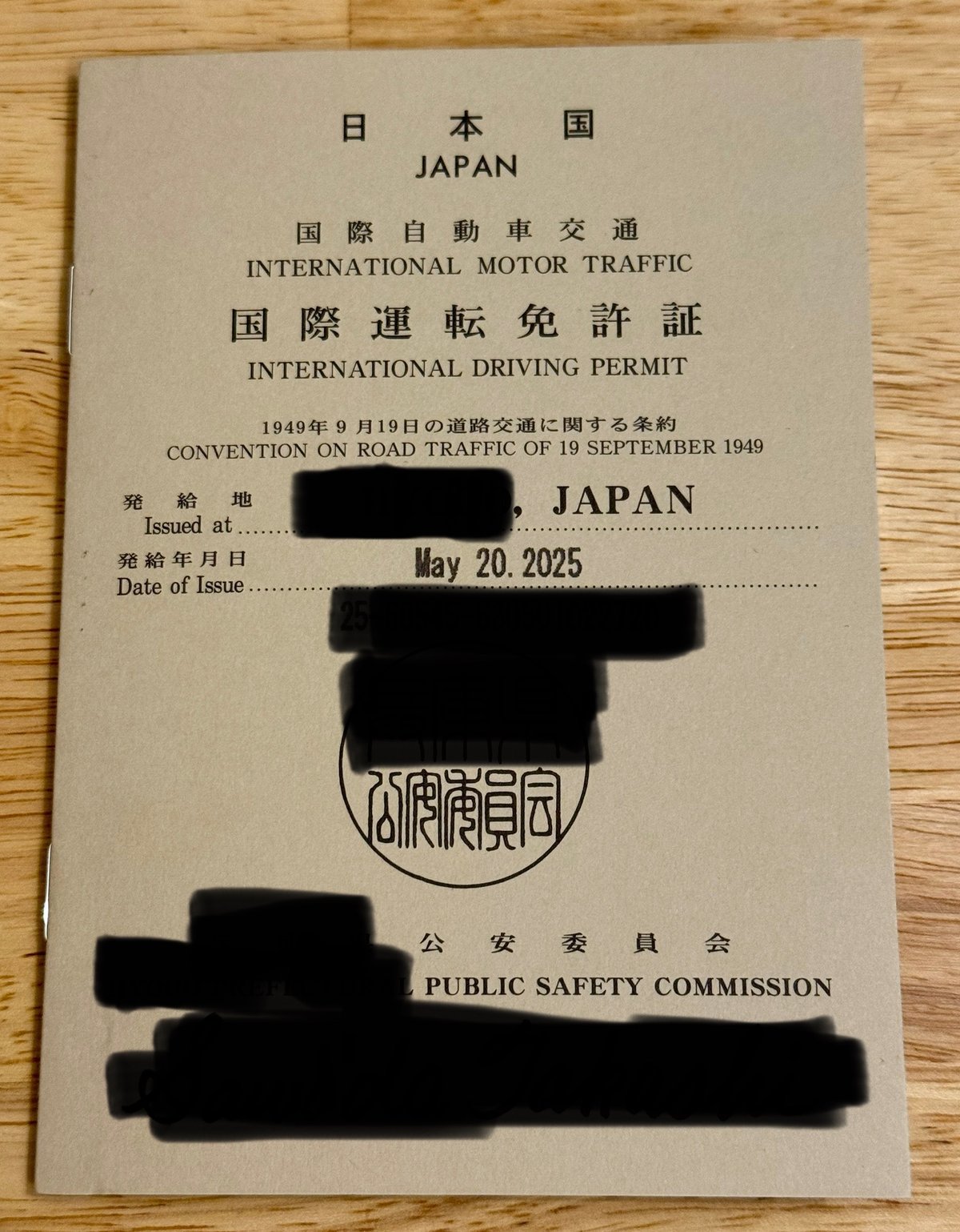 浜松で国際運転免許証を発行する方法は