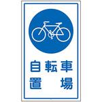 無料駐車場素材、駐車場案内標識・標示・看板イラスト バイク駐車場