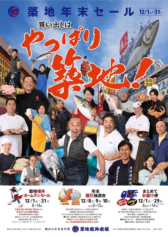 レガシー・カンパニー4 巻末特集 築地から豊洲へ。受け継がれる歴史、育まれるブランド出版社のダイヤモンド社が主催する - ダイヤモンド経営者倶楽部