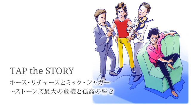 キース・リチャーズが80歳！心に響く名言10選BANG Premier