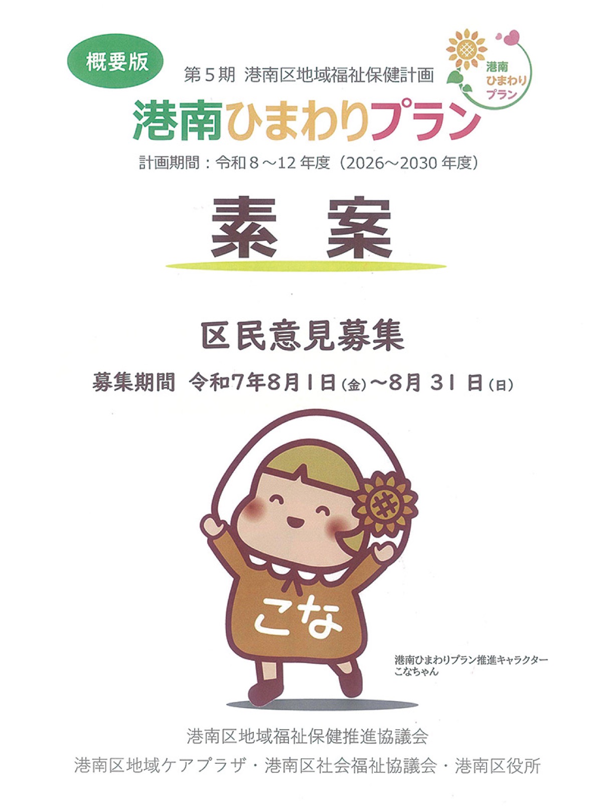 社員の声から制度を作ろうプロジェクトフィードフォースのnote